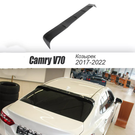 Козырек на заднее стекло для Toyota Camry V70 (2017-2021) купить недорого с доставкой в Пушкино
