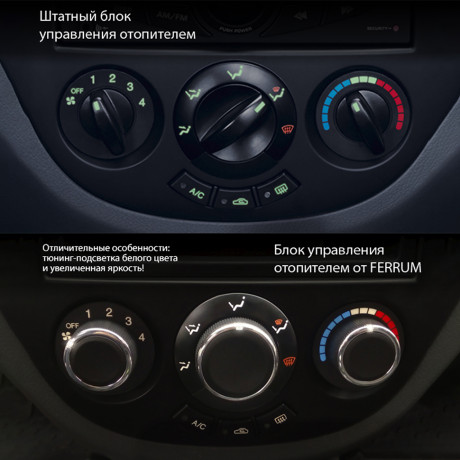 Блок управления отопителем с ручками Феррум для Daewoo Gentra, Chevrolet Lacetti купить недорого с доставкой в Пушкино