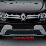 Комплект заглушек "КАРТ" (заглушка №4М + заглушка №5М) для Renault Duster с 2015 г.в. купить недорого с доставкой в Пушкино