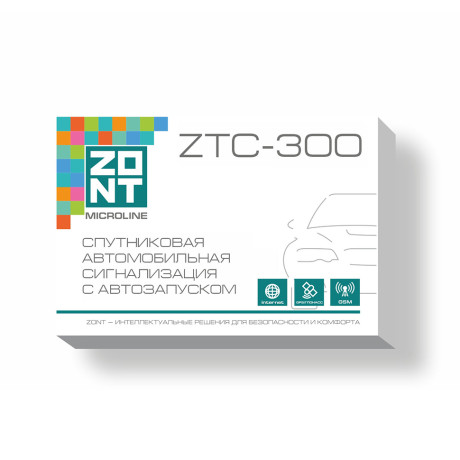 Спутниковая автомобильная сигнализация с автозапуском ZONT ZTC-300 купить недорого с доставкой в Пушкино