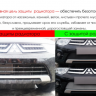 Защита радиатора "Standart" BMW X3 (2017-2021) чёрная купить недорого с доставкой в Пушкино
