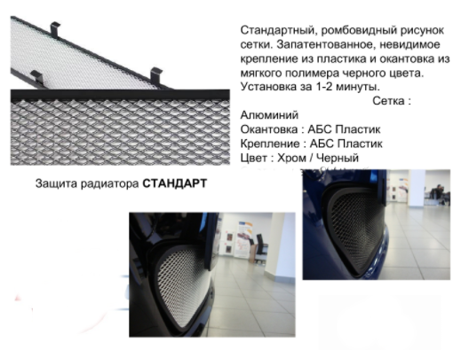 Защита радиатора "Standart" Chery Tiggo 7 (2016-2020) верх, чёрная купить недорого с доставкой в Пушкино